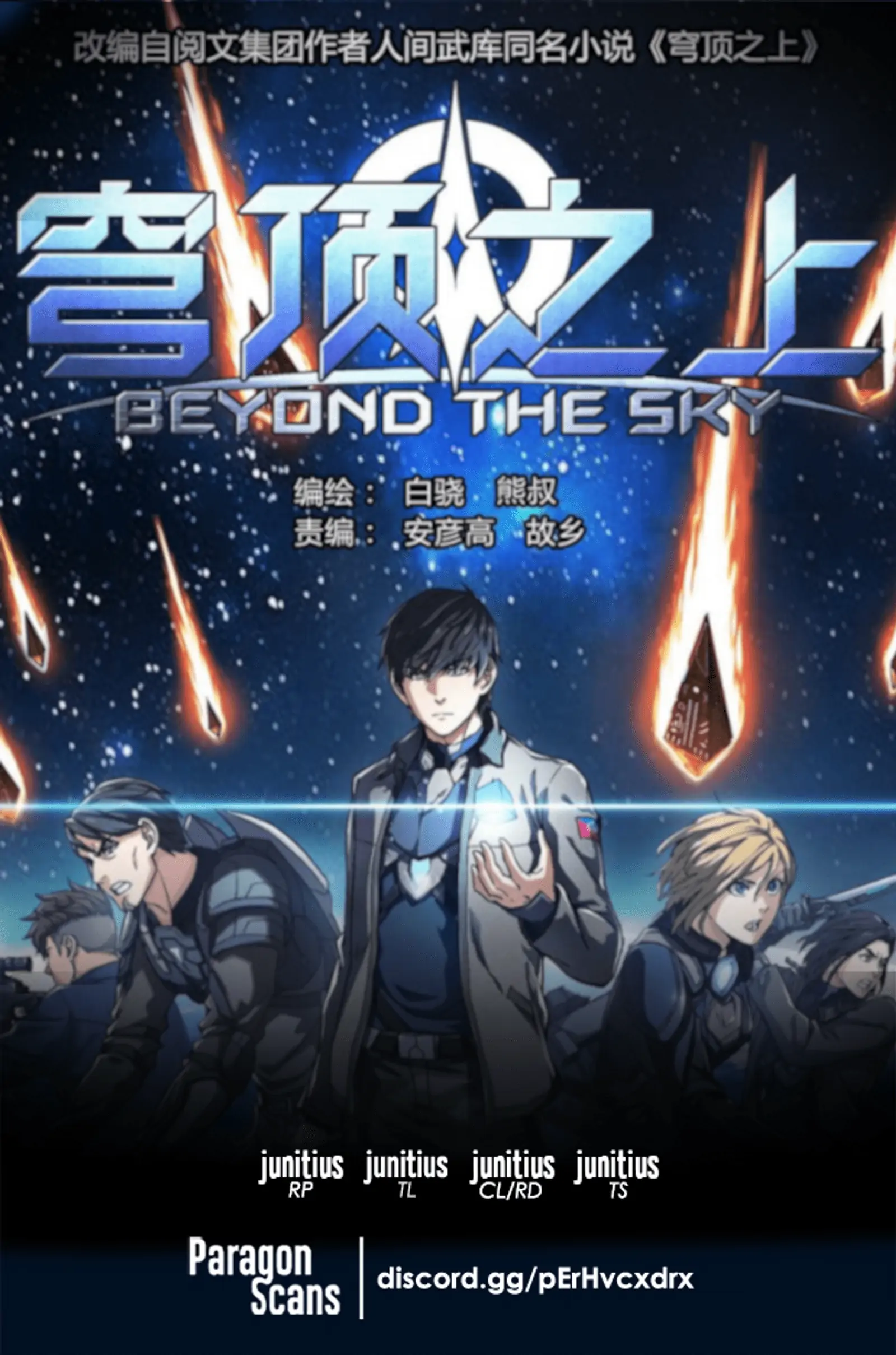 Beyond the Sky-Chapter 42