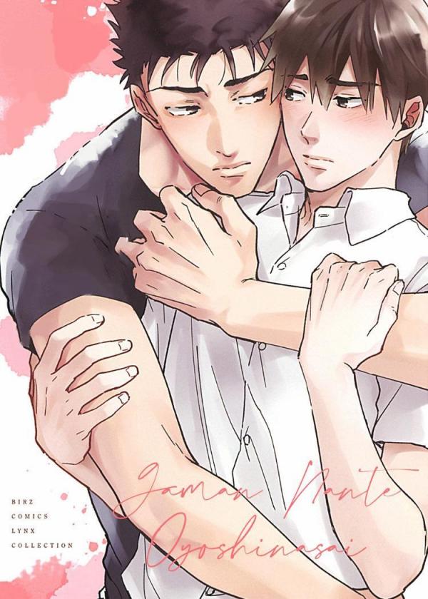 Gaman nante Oyoshinasai